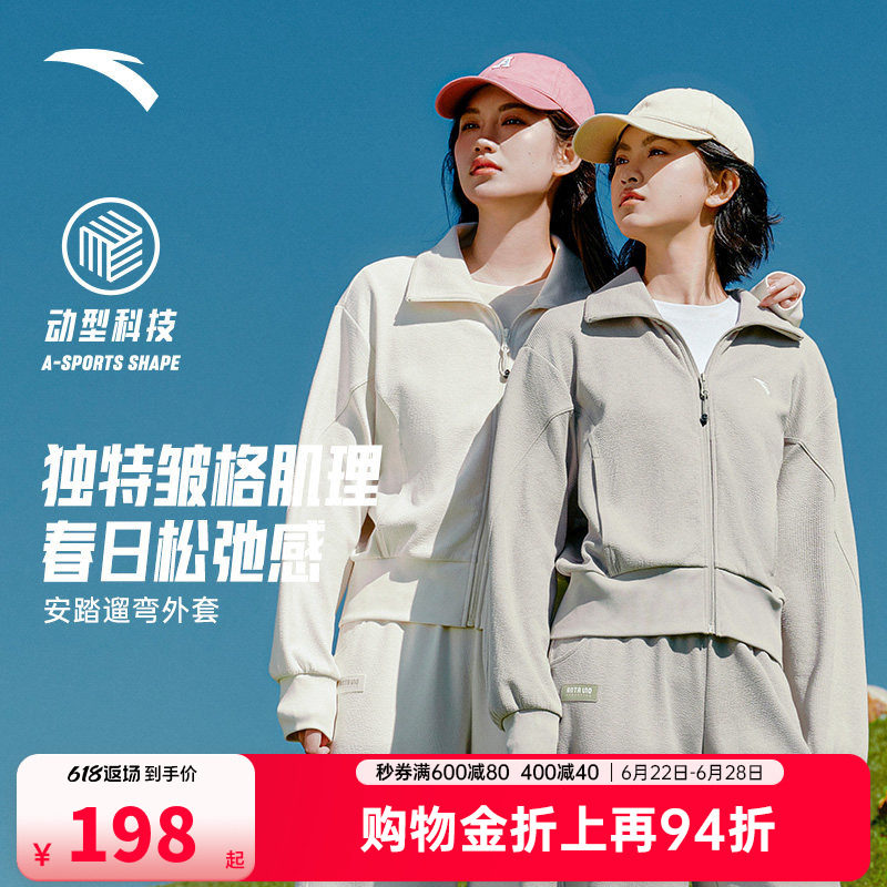 安踏遛弯外套女2026夏季新款立领开衫休闲慵懒运动上衣立领夹克