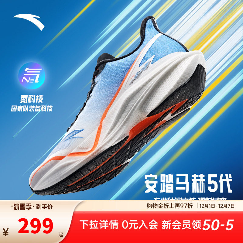 安踏马赫5代中考体测竞训跑鞋男