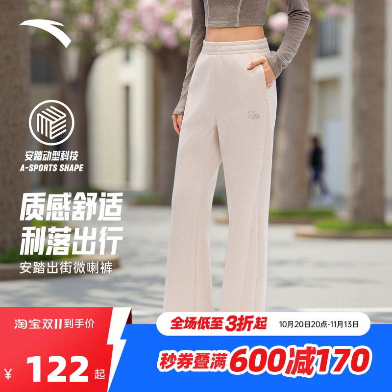 【谷爱凌同款】安踏ICONIC丨微喇裤女子修身显瘦休闲裤162618315