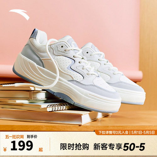【关晓彤同款】安踏PG7厚底增高舒适板鞋女百搭运动鞋潮流小白鞋