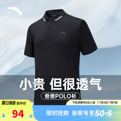 安踏型动POLO衫 | 商务通勤POLO男子夏季快干棉T恤商务休闲上衣