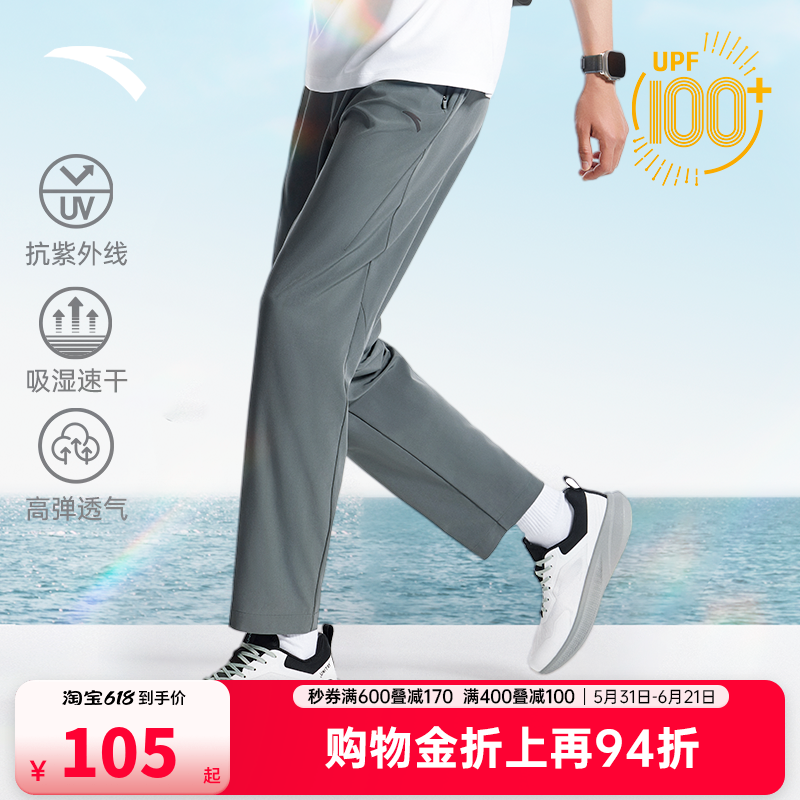 安踏绝绝紫4代丨男速干防晒运动长裤夏季高弹梭织直筒休闲长裤子