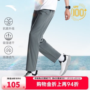 安踏男子速干防晒运动裤