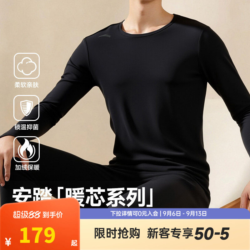 安踏加绒保暖内衣套装男士女士加绒外穿秋衣秋裤套装无痕打底衫