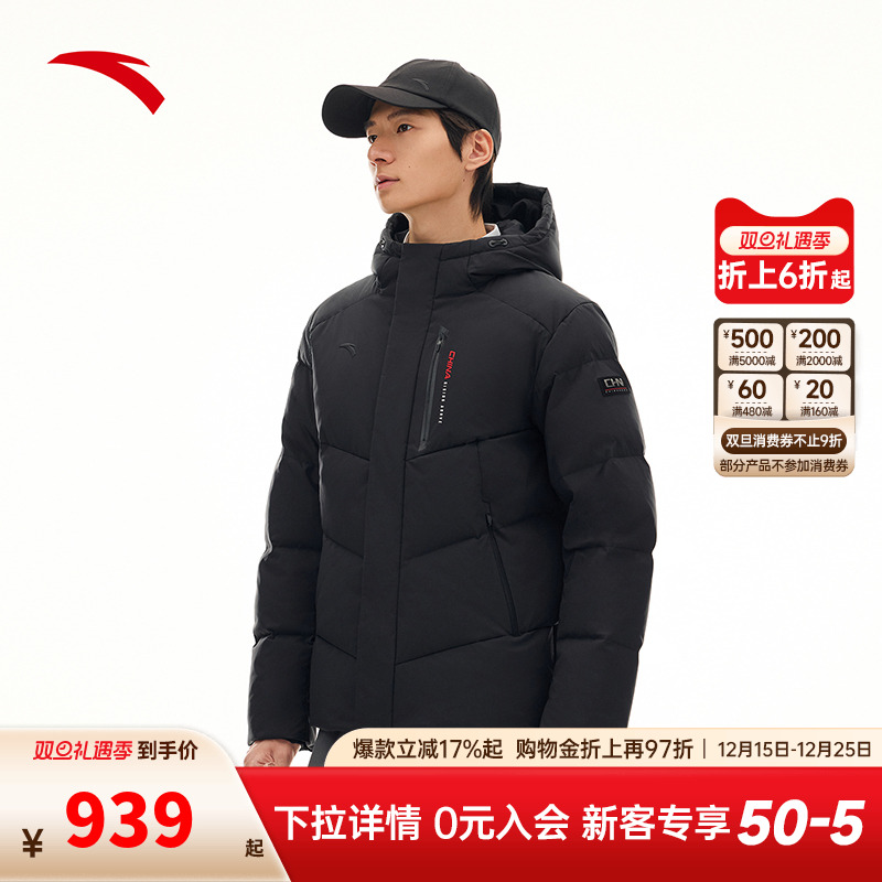 安踏六度芯羽绒服丨RDS鸭绒男保暖防泼水Primeflex外套152617905S