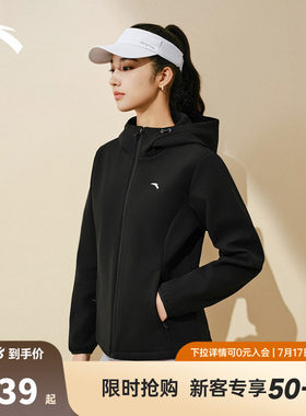 安踏鱼骨外套女2026新款防风防泼水防油污保暖加绒连帽衫运动上衣