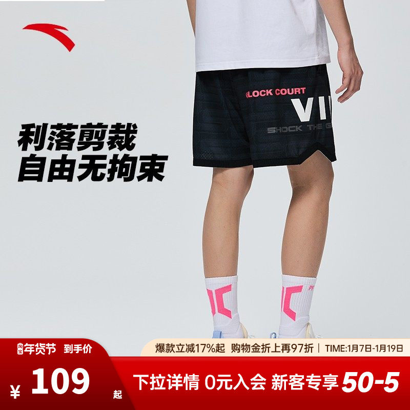 安踏美式篮球短裤男冬季新款比赛训练球服透气五分裤子152431307