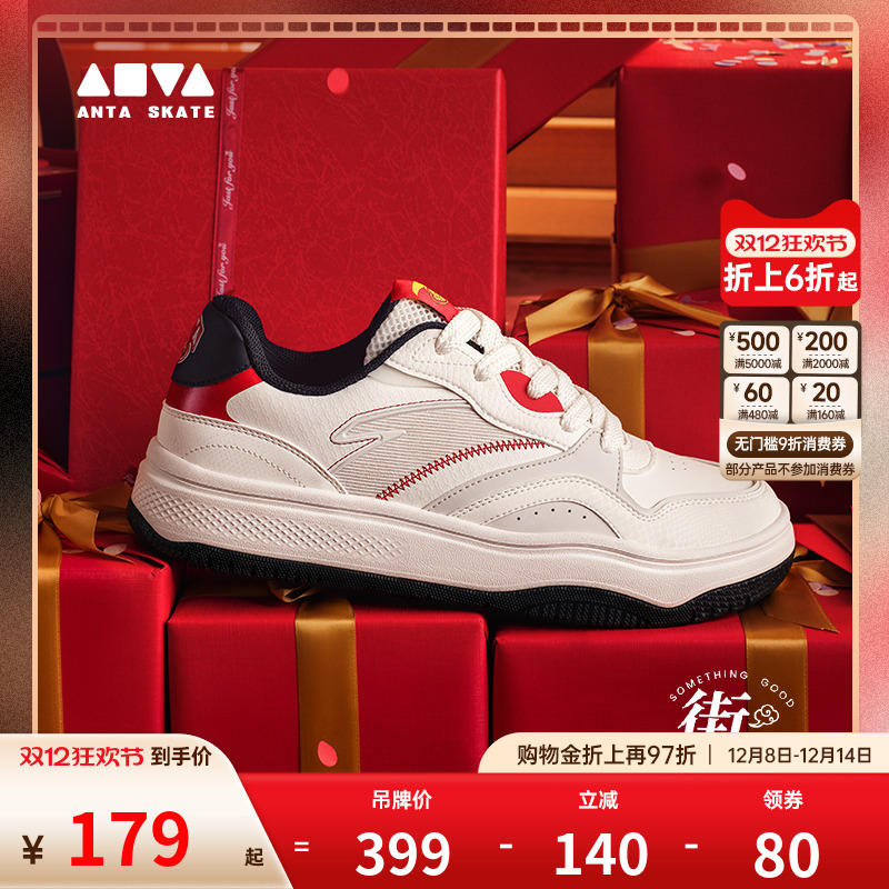 安踏男女街顽运动板鞋