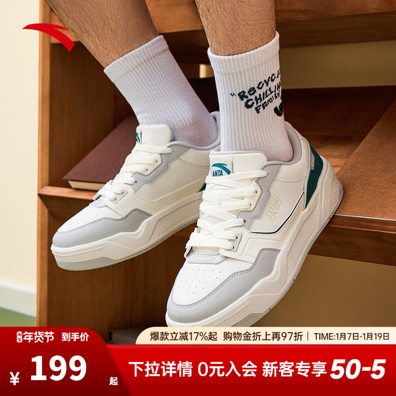 安踏C37板鞋丨软底舒适板鞋男休闲简约小白鞋滑板运动鞋112538022,运动鞋new,板鞋,淘宝优惠券,粉丝福利购,淘宝优惠卷