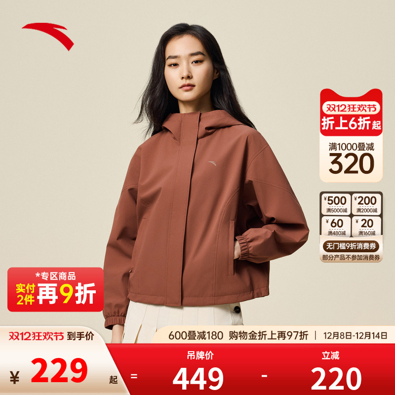 安踏运动外套女2025秋季新款连帽健身跑步运动服梭织防风夹克上衣