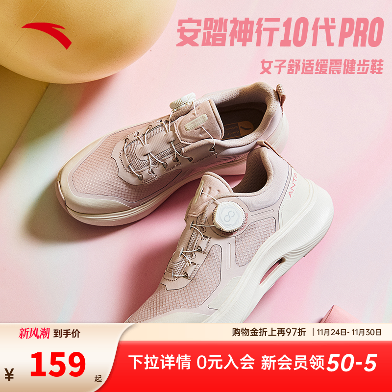 安踏神行PRO丨防滑减震耐磨革面秋季新款女子休闲运动鞋122517712