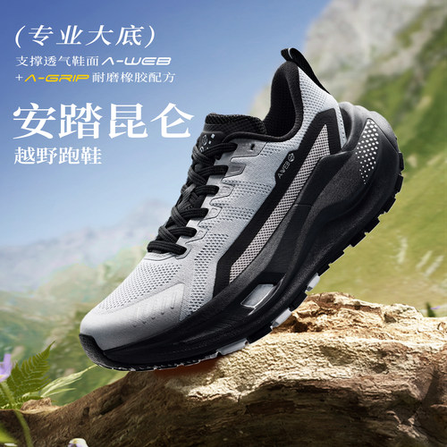 安踏PG7 昆仑丨大底耐磨防滑越野跑步鞋女徒步登山户外休闲运动鞋