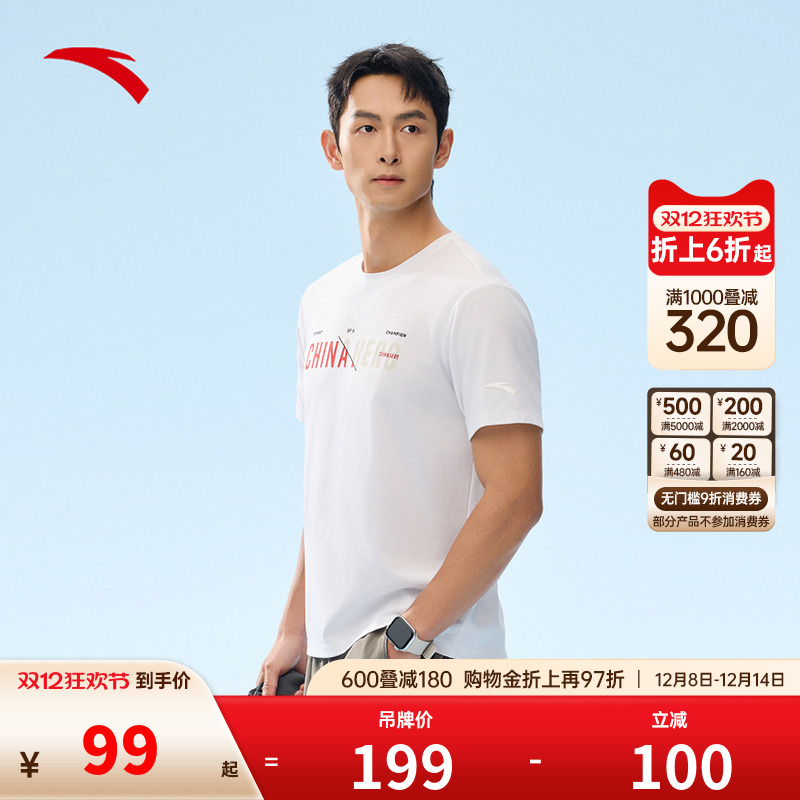 安踏冰丝T丨运动短袖t恤男秋季新款透气弹力训练服上衣152527140