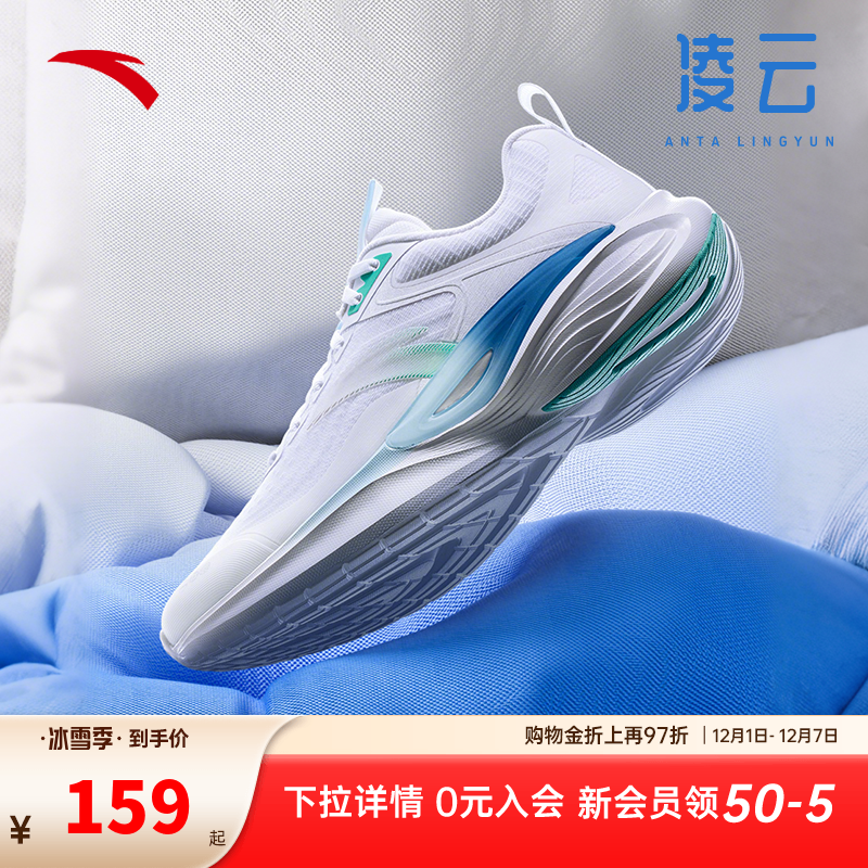 安踏凌云丨轻质透气跑步鞋男2025秋季新款缓震舒适有氧慢跑运动鞋