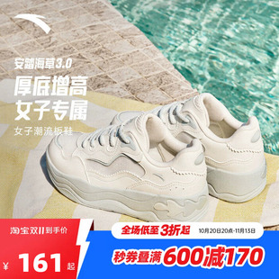 安踏海草3.0丨网面透气休闲板鞋女鞋2026秋季欧若风厚底增高鞋子