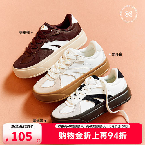 安踏经典复古德训鞋轻便透气休闲百搭厚底增高女板鞋运动板鞋