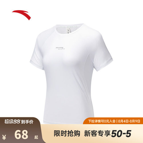 安踏冰丝T丨短袖t恤女夏季新款跑步训练服透气运动上衣162535106