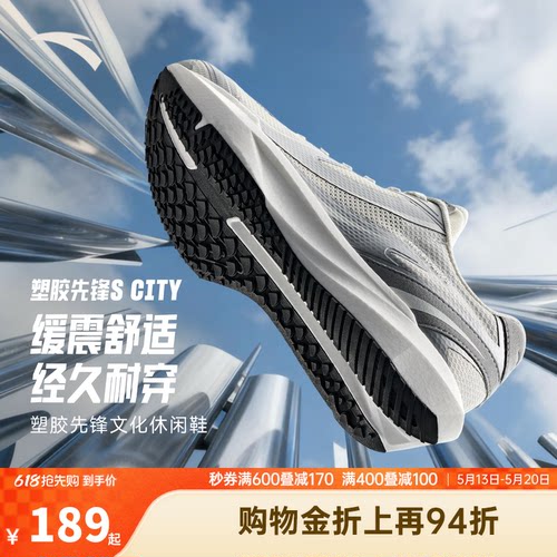 安踏塑胶先锋S CITY休闲鞋女鞋防滑耐磨银色跑鞋官方正品运动鞋女