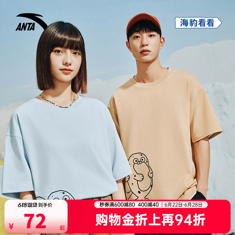安踏×海豹看看联名丨情侣休闲短袖男夏季宽松透气凉感t恤女上衣