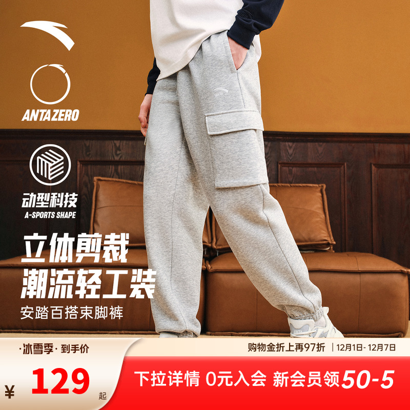 安踏美式轻工装运动长裤男士2025新款潮流束脚裤透气休闲裤卫裤子