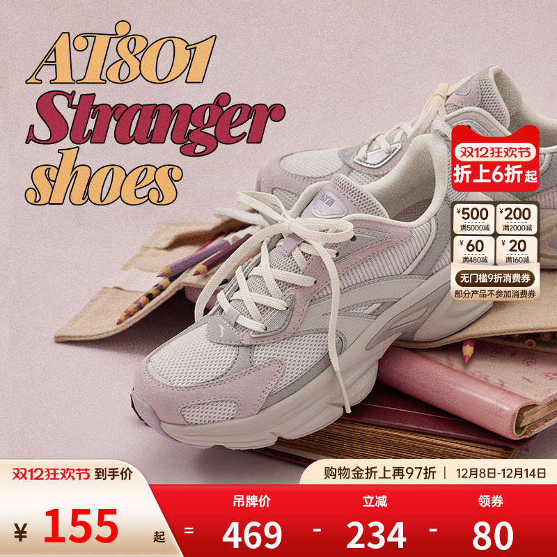 安踏AT801好事发生运动鞋