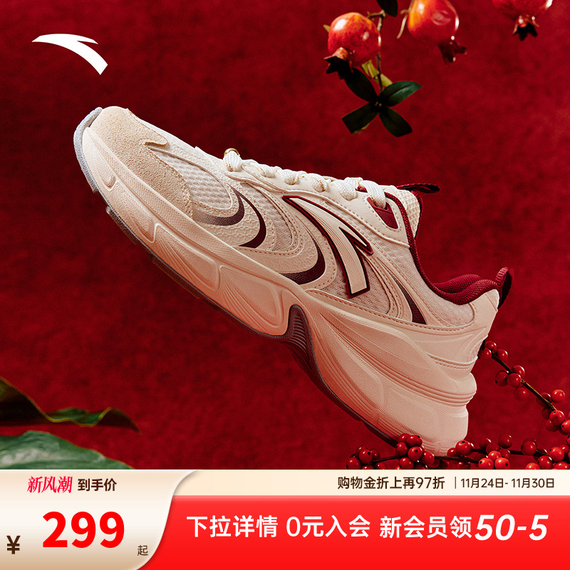 安踏好事发生丨星河休闲鞋新年款红色男女冬季新款增高运动老爹鞋