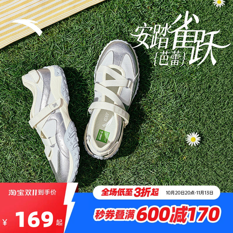 安踏玛丽珍凉鞋女鞋2026秋季新款潮流休闲运动洞洞鞋海边沙滩鞋子