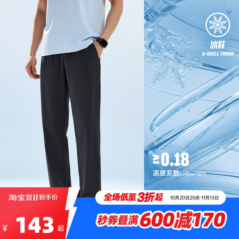 安踏冰丝型动裤丨梭织运动长裤男秋季新款休闲直筒裤子152627501