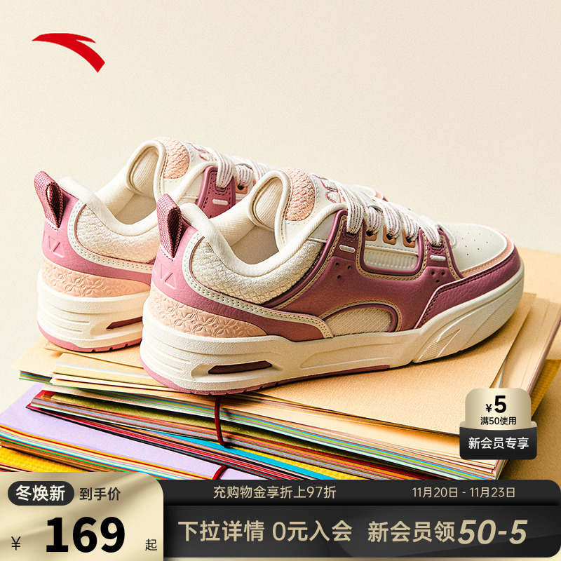 安踏经典潮流女子板鞋