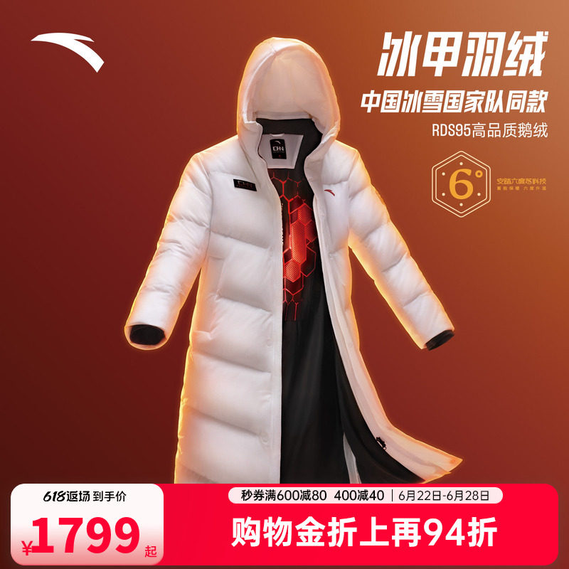 安踏六度芯羽绒服丨RDS95鹅绒衣外套男冬季长款保暖棉服152617908