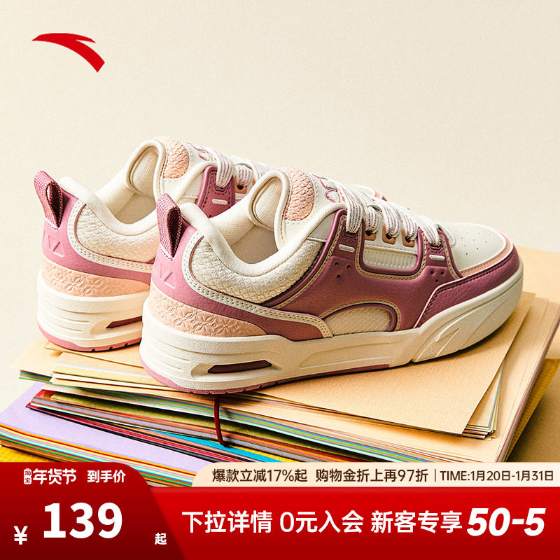 【王一博同款】安踏骜杰丨撞色复古板鞋女鞋运动鞋百搭122518040,运动鞋new,板鞋,淘宝优惠券,粉丝福利购,淘宝优惠卷