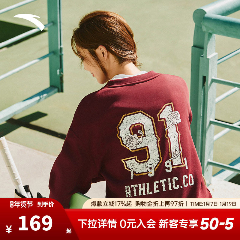安踏落肩运动卫衣女冬季新款宽松圆领加绒休闲长袖上衣162548704N