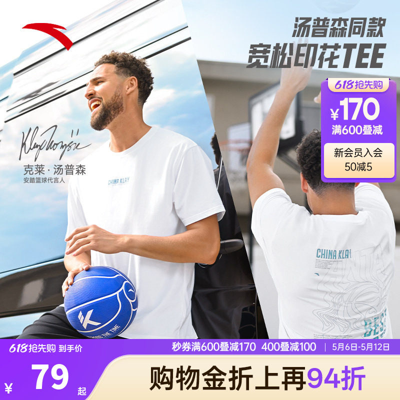 安踏汤普森KT短袖男款夏季新款透气篮球运动T恤半袖上衣152521112