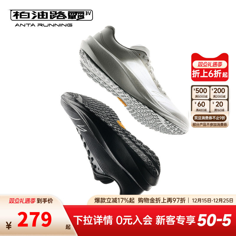 安踏柏油路霸3VVibram竞训跑鞋男