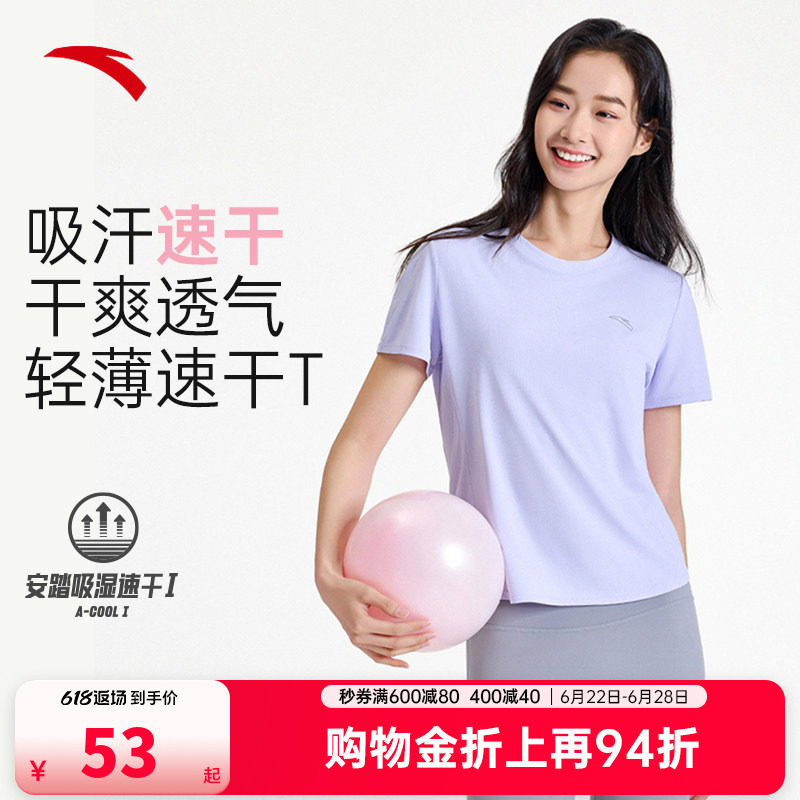 安踏速干T女跑步训练短袖
