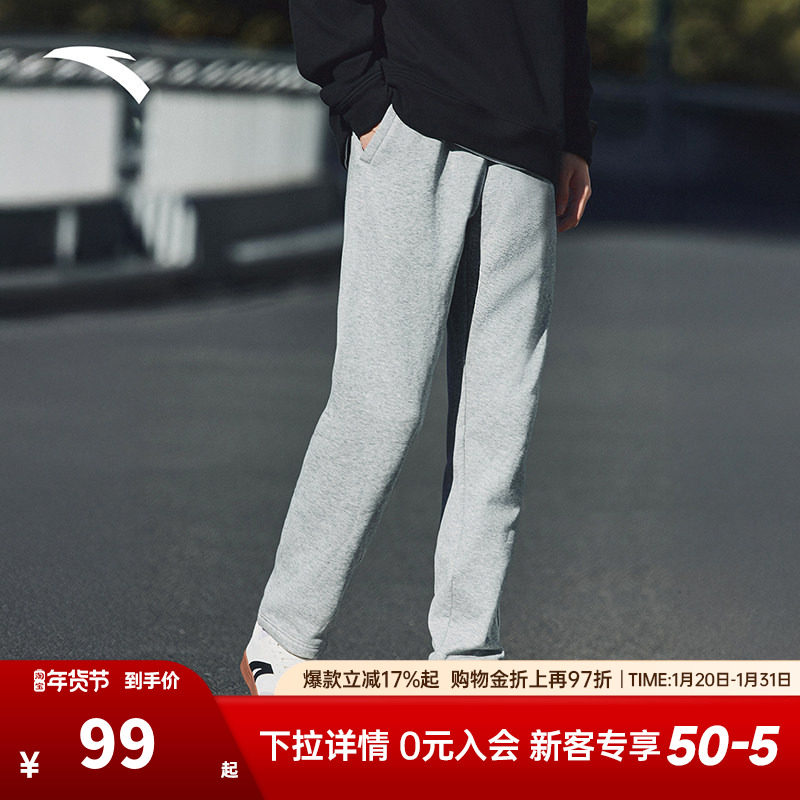 安踏运动长裤2025年冬季舒适百搭摇粒绒男士休闲裤针织运动长裤,运动服/休闲服装,运动长裤,淘宝优惠券,粉丝福利购,淘宝优惠卷