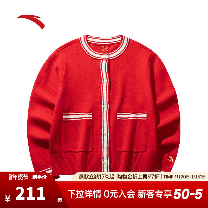 安踏好事发生丨新年红色圆领开衫毛衣女款冬季休闲外套162518734,淘宝优惠券,粉丝福利购,淘宝优惠卷