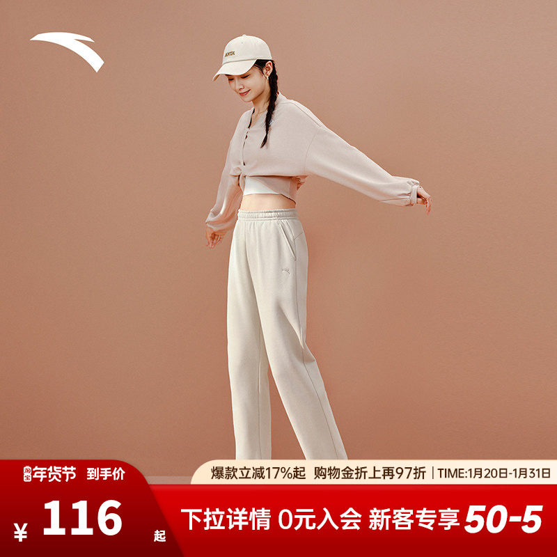 安踏烟管裤自由裤女秋冬季新款高腰锥形棉感舒适保暖运动训练长裤,运动服/休闲服装,运动长裤,淘宝优惠券,粉丝福利购,淘宝优惠卷