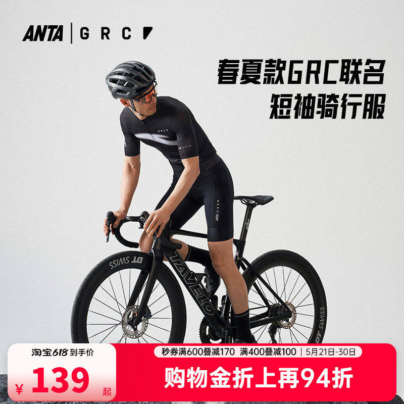 安踏×GRC联名丨专业骑行服男夏季新款公路自行车透气速干t恤上衣