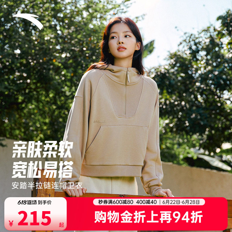 安踏半拉链连帽卫衣女装夏季新款休闲纯色帽衫运动上衣162547708S