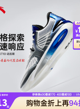 安踏KT10丨氮科技专业实战篮球鞋抗扭支撑耐磨防滑实战低帮篮球鞋
