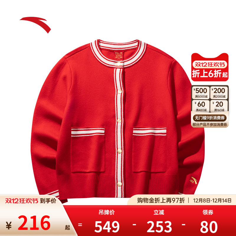 安踏新年红色针织外套毛衣