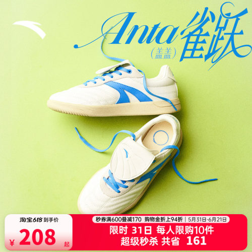 安踏盖盖鞋夏季版丨经典撞色平底德训鞋女2026夏季新款足球风板鞋