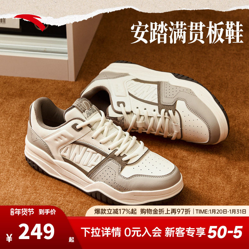 安踏满贯板鞋男鞋新款经典潮流户外透气运动休闲鞋 112448032,运动鞋new,板鞋,淘宝优惠券,粉丝福利购,淘宝优惠卷