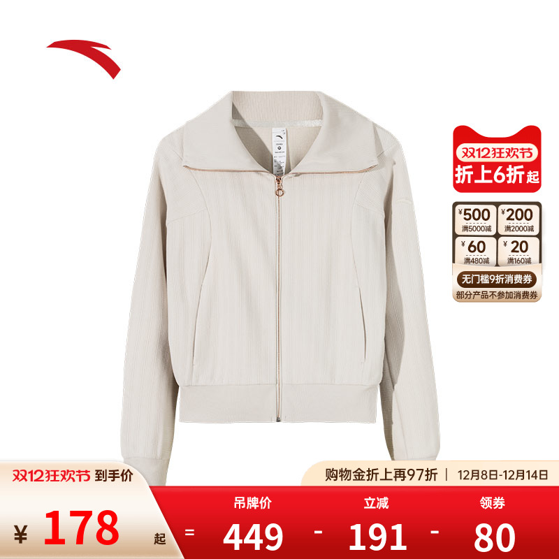 安踏运动咖女休闲外套
