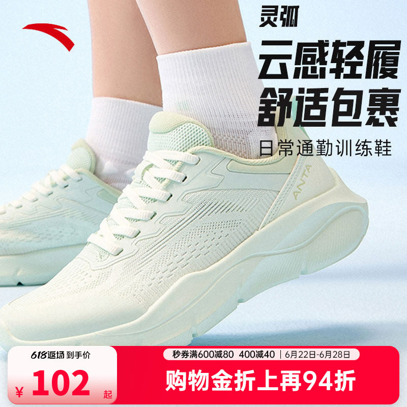 安踏灵弧丨运动健身跑鞋女子2026夏季新款网面透气缓震回弹运动鞋