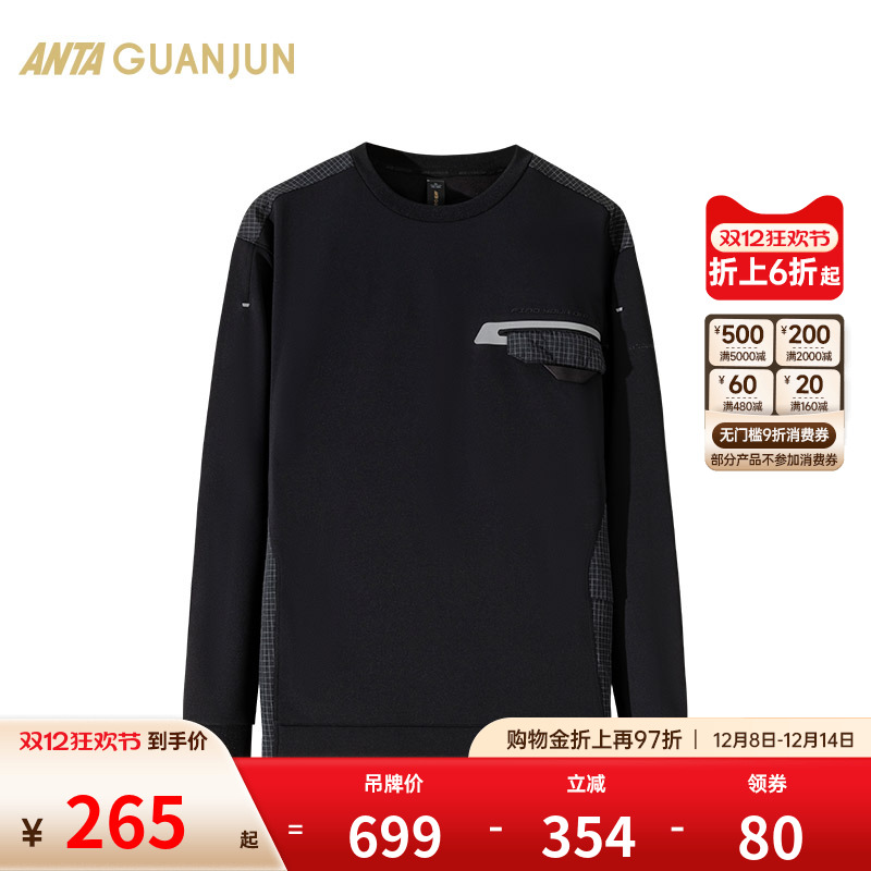 安踏冠军户外百搭套头加绒卫衣男