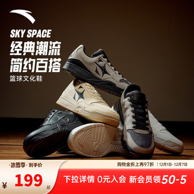 安踏空域SKYSPACE丨潮流百搭复古休闲板鞋官方正品黑色运动鞋男鞋