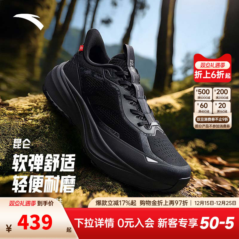安踏昆仑丨VIBRAM大底户外耐磨防滑越野跑鞋男专业徒步登山运动鞋