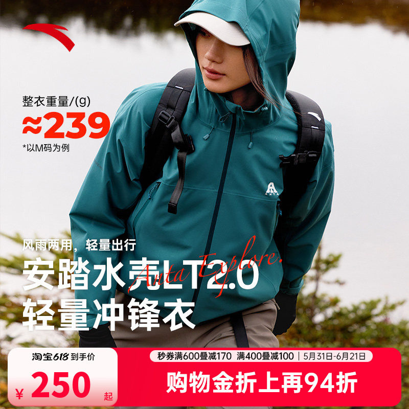 安踏防暴雨轻量化专业冲锋衣25年新年户外登山徒步防风耐磨外套
